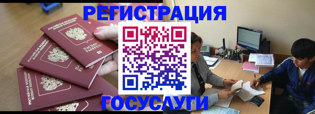 временная регистрация для всех в Светогорске