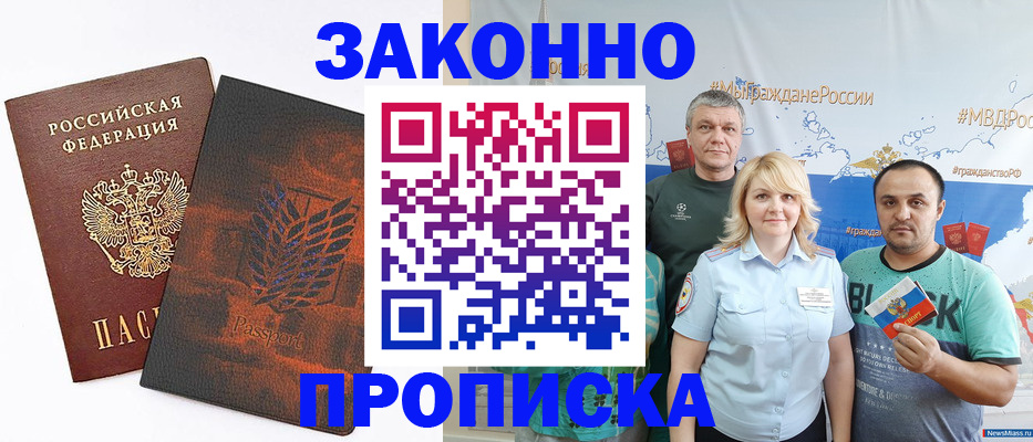 прописка иностранных граждан в Светогорске