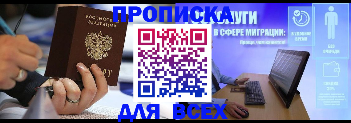 временная регистрация поиск в Светогорске