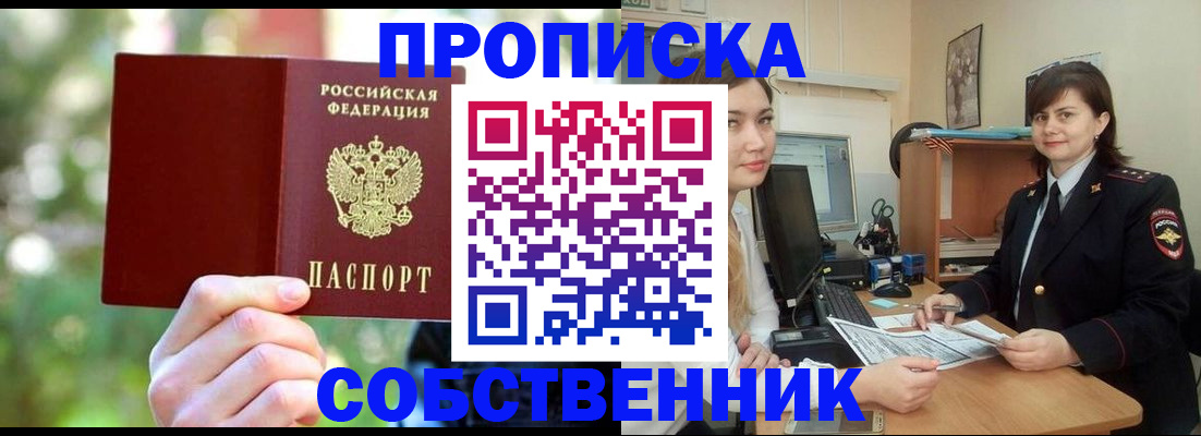 прописка иностранных граждан в Светогорске