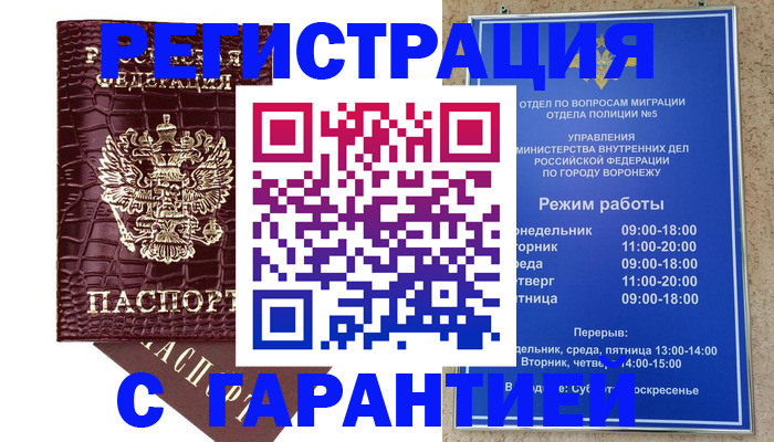 миграционный учет в Светогорске