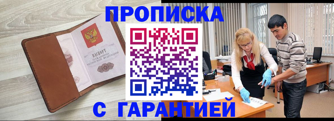 миграционный учет в Светогорске