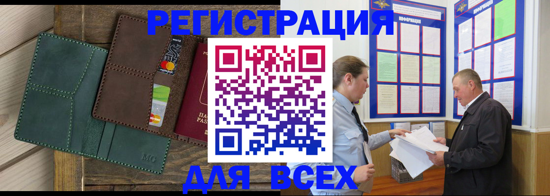 прописка штамп в Светогорске