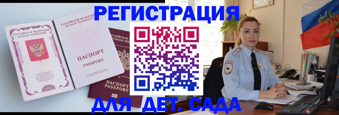 временная регистрация для всех в Светогорске